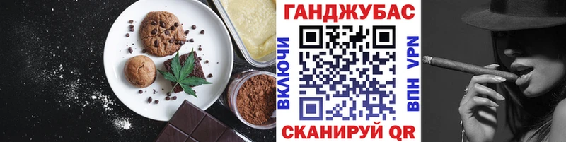 Печенье с ТГК конопля  Кремёнки 