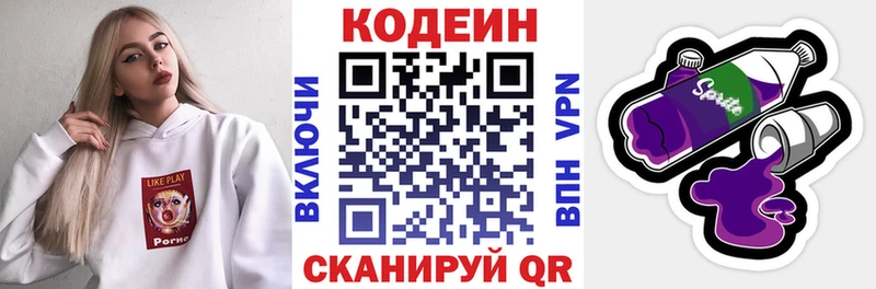 Кодеиновый сироп Lean Purple Drank  Кремёнки 